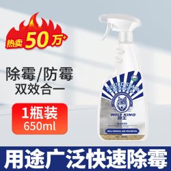 狼王 除霉剂 650ml