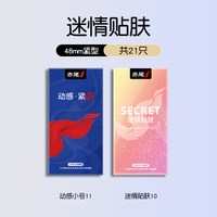  zioxx/赤尾 超薄 男士避孕套 其它规格