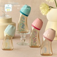 Bétta 耐摔 新生儿奶