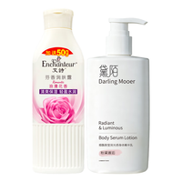  Enchanteur/艾诗 补水保湿 女士润肤露套装