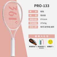 361° 回弹 儿童网球拍+网球训练器 2号