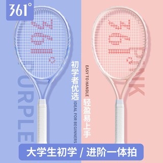  361° 回弹 儿童网球拍+网球训练器 2号