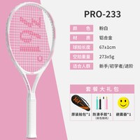 361° 回弹 儿童网球拍套装+网球训练器 2号