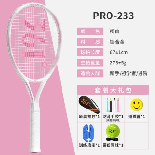  361° 回弹 儿童网球拍+网球训练器 2号
