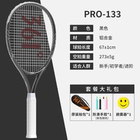 361° 回弹 儿童网球拍+网球训练器 2号