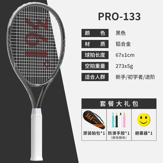  361° 回弹 儿童网球拍+网球训练器 2号