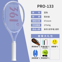 361° 回弹 儿童网球拍+网球训练器 2号