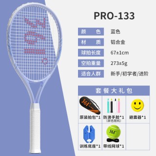  361° 回弹 儿童网球拍+网球训练器 2号