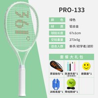 361° 回弹 儿童网球拍+网球训练器 2号