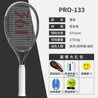 361° 回弹 儿童网球拍+网球训练器 2号