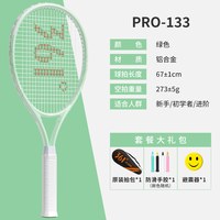 361° 回弹 儿童网球拍+网球训练器 2号
