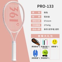 361° 回弹 儿童网球拍+网球训练器 2号