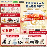 合生元 派星婴幼儿进口配方奶粉 2段800g*6罐官方旗舰官网