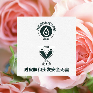 植感哲学 玫瑰洗发水 865ml