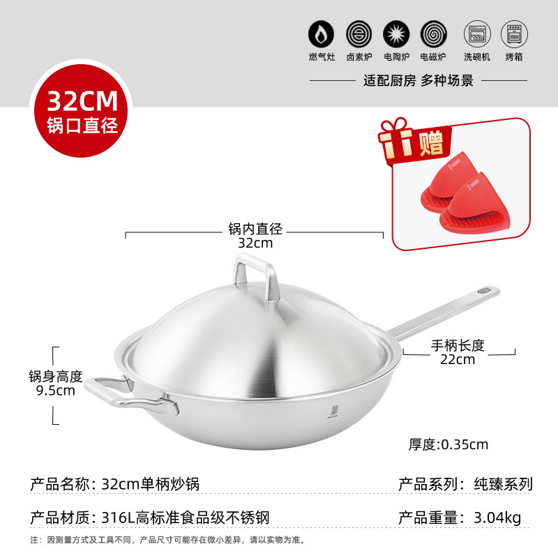 32CM单柄炒锅