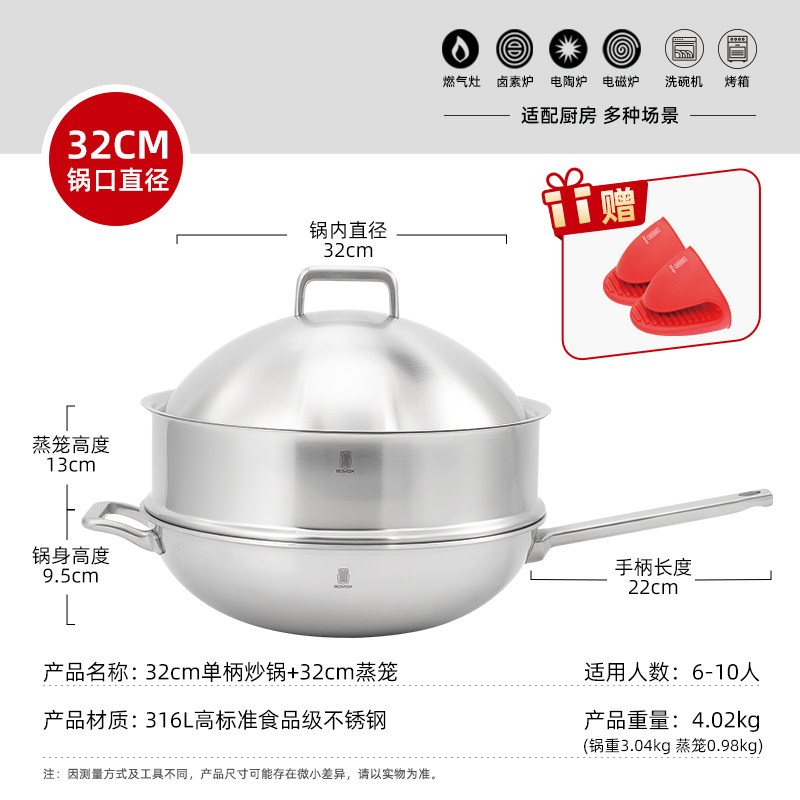 32CM炒锅+蒸笼