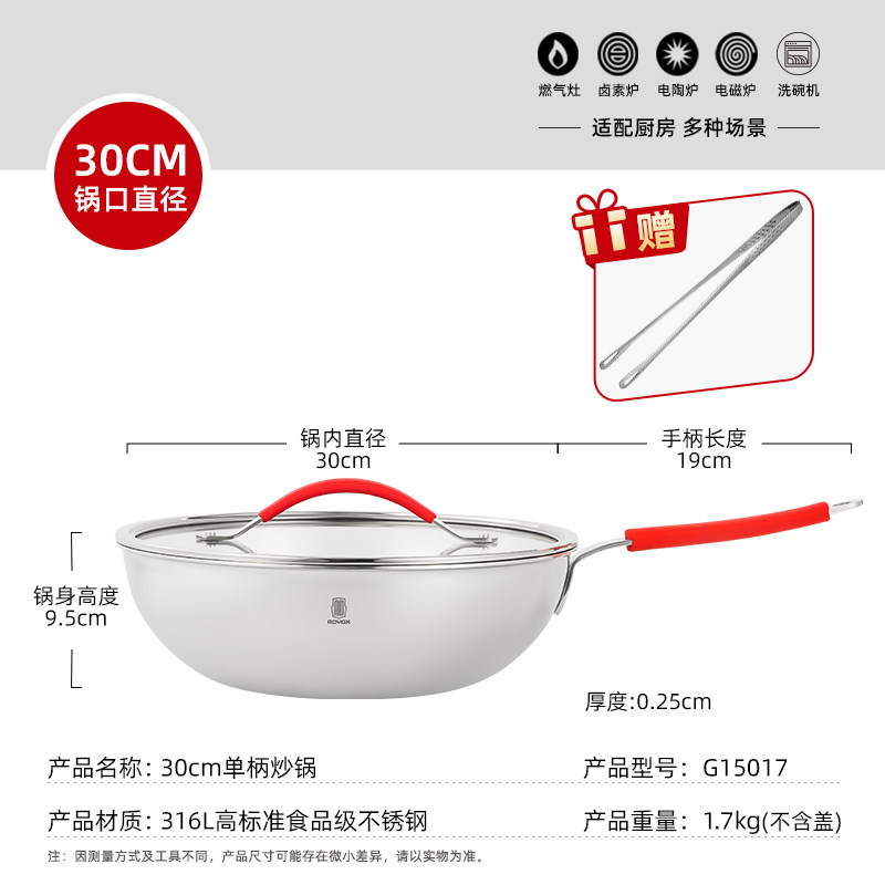 【爆款升级】30CM丝带炒锅（赤焰红）