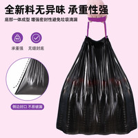 洁成 加厚 垃圾袋