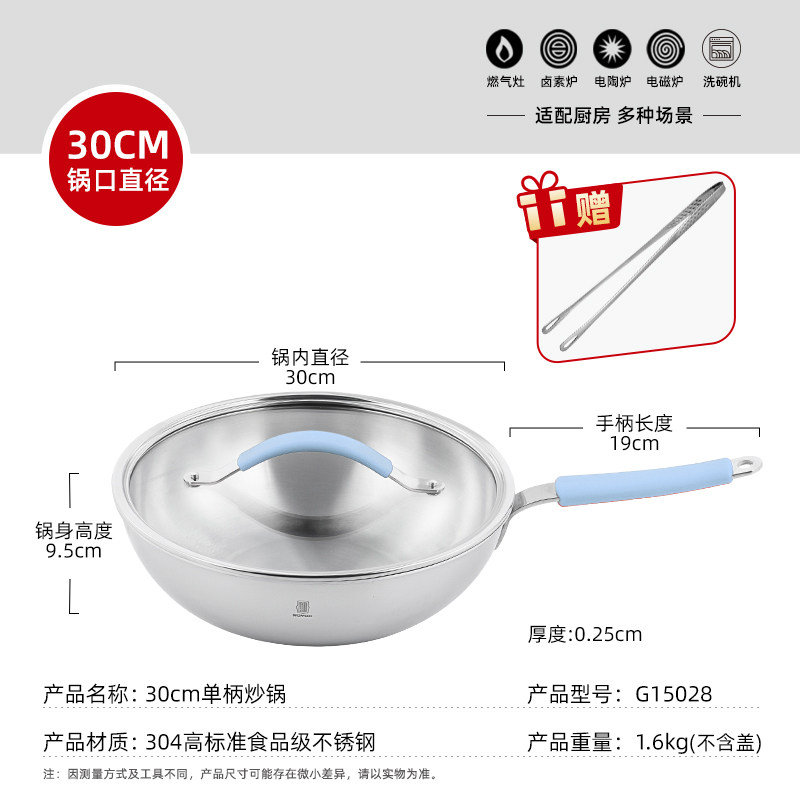 30CM丝带炒锅（碧空蓝）