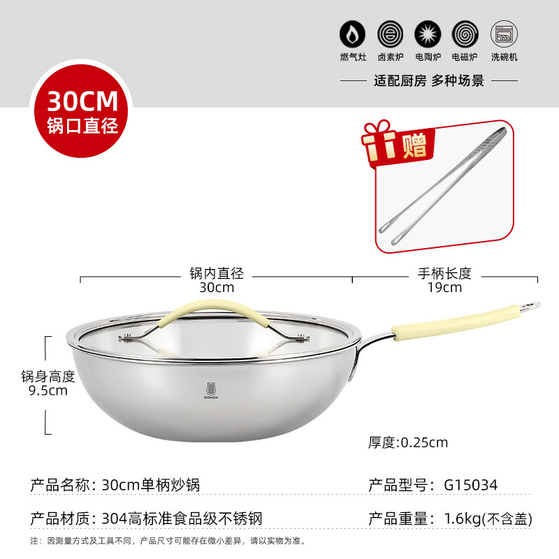30CM丝带炒锅（朝露黄）