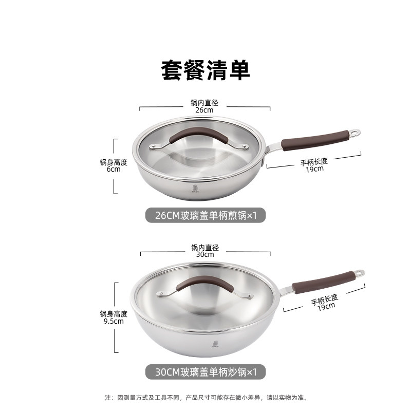炒锅+煎锅（琥珀棕）