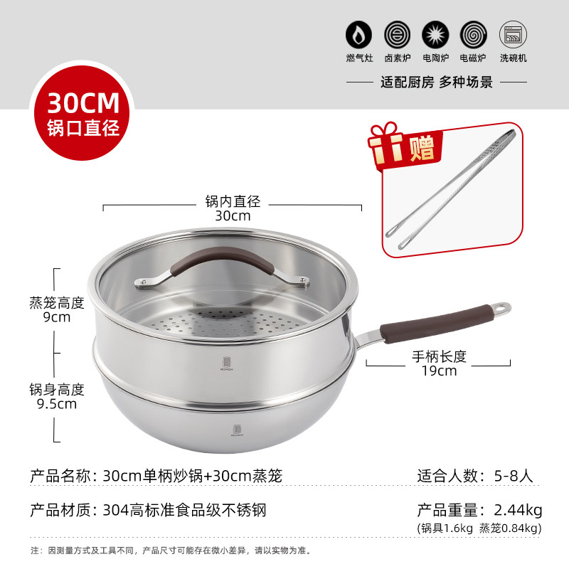 30CM炒锅+蒸笼（琥珀棕）