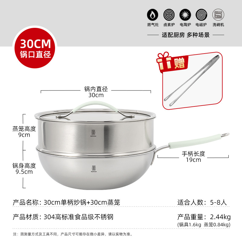 30CM炒锅+蒸笼（薄荷绿）