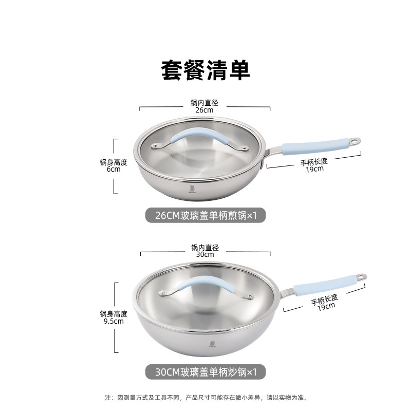 炒锅+煎锅（碧空蓝）