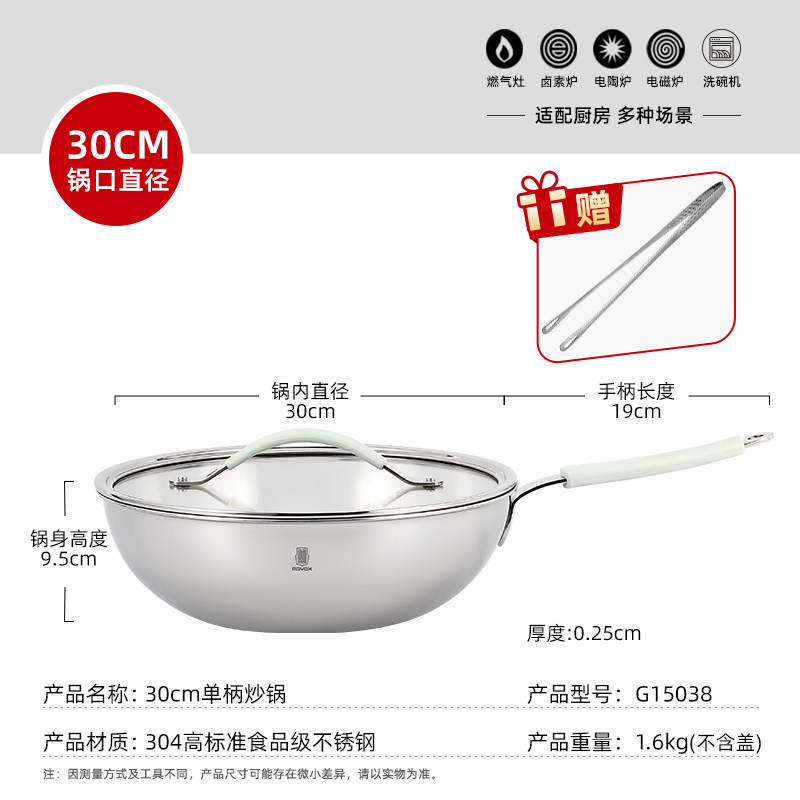 30CM丝带炒锅（薄荷绿）