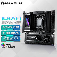  MAXSUN/铭瑄 电竞之心 主板