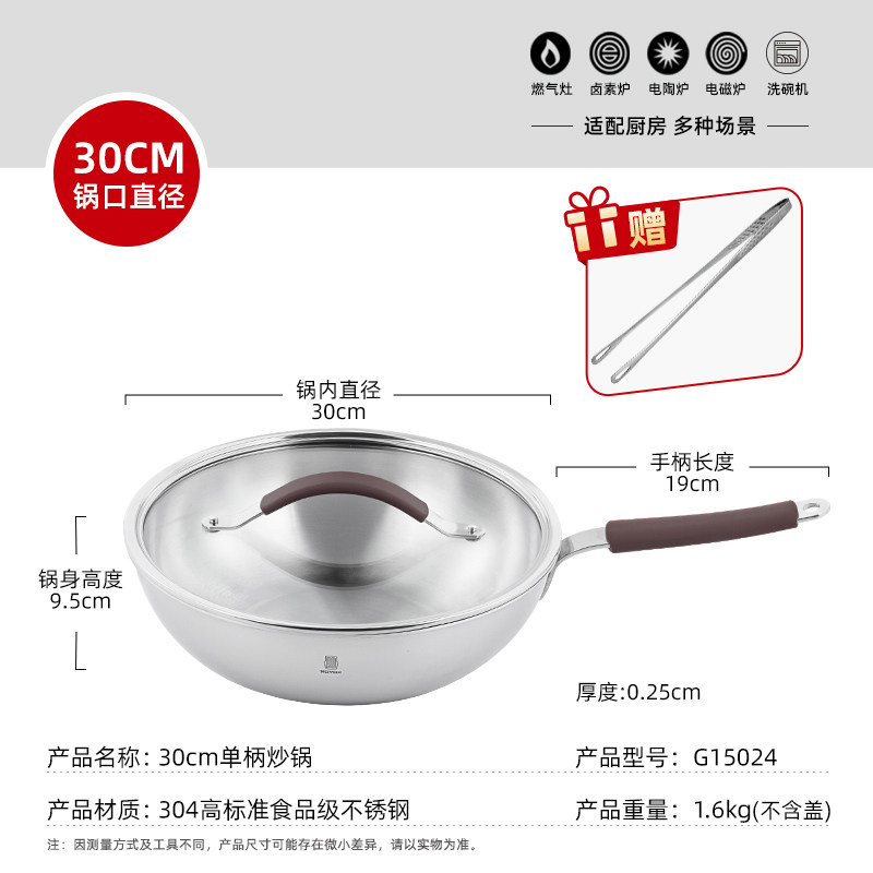30CM丝带炒锅（琥珀棕）