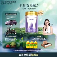 太子乐 乐儿较大婴儿配方牛奶粉2段6-12个月800g/罐