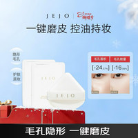 姬玖 妆前乳隐形毛孔不卡粉打底霜 控油磨皮隔离素颜霜0.5ml*2女神