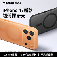  momax/摩米士 超薄轻薄无感 iPhone17PRO手机壳