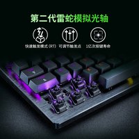  RAZER/雷蛇 模拟光轴 机械键盘