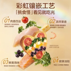 网易严选 呵护肠胃体态 猫粮
