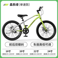 PHOENIX 儿童自行车6到12岁8-10-15男女通用学生7级变速双碟刹山地车