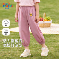 马克华菲 儿童100%纯棉宽松薄款灯笼裤（多款任选男女同款）