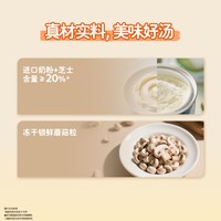  Knorr/家乐 法式风味 奶油蘑菇汤料包