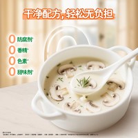 家乐 奶油蘑菇汤料包 30g*5包