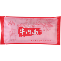 襄故里 速食 牛肉面