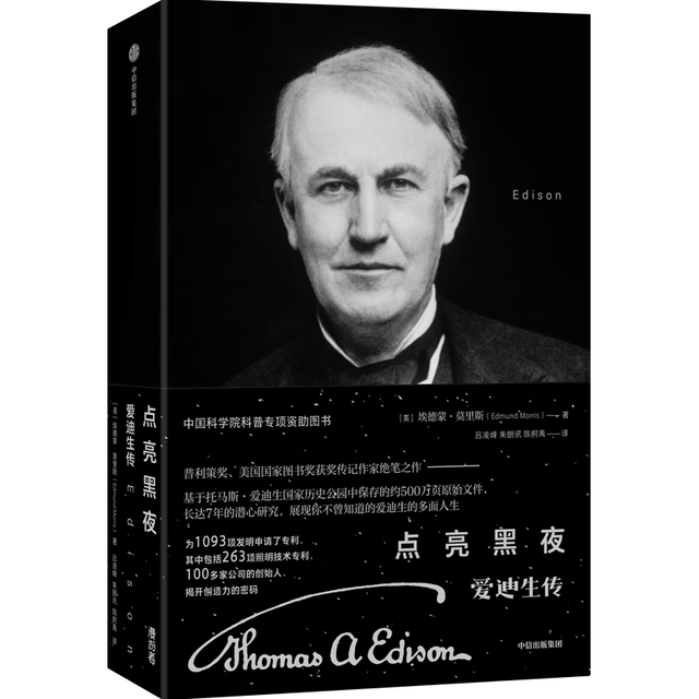 CITIC Press/中信出版社 传记