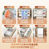 容声 双系统自动制冰 法式家用电冰箱