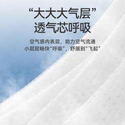宜婴 超薄柔 婴儿拉拉裤