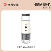 佳孚 便携咖啡机意式电动胶囊咖啡粉两用