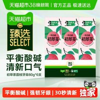 淘金币可用、88VIP：好来 茶倍健初萃茶荔枝牙膏80g*6支
