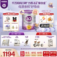 a2 原箱奶粉三段婴幼儿配方奶粉3段宝宝1岁以上营养紫白金奶粉*6罐