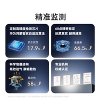 鸿蒙智选 豪恩空气质量检测仪甲醛温湿度CO2远程监测App联动四合一