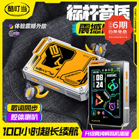 酷叮当 MP3播放器学生专用高中生HIFI音乐随身听MP4