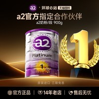 a2 澳洲a2奶粉一23段三段紫白金版宝宝1二婴幼儿旗舰店